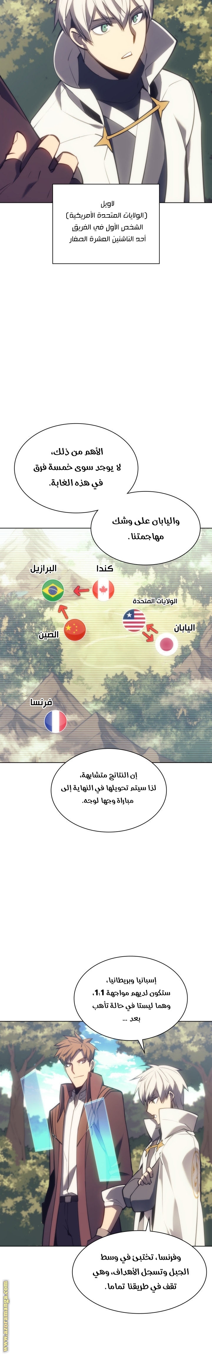 Read Overgeared ar Manga Online