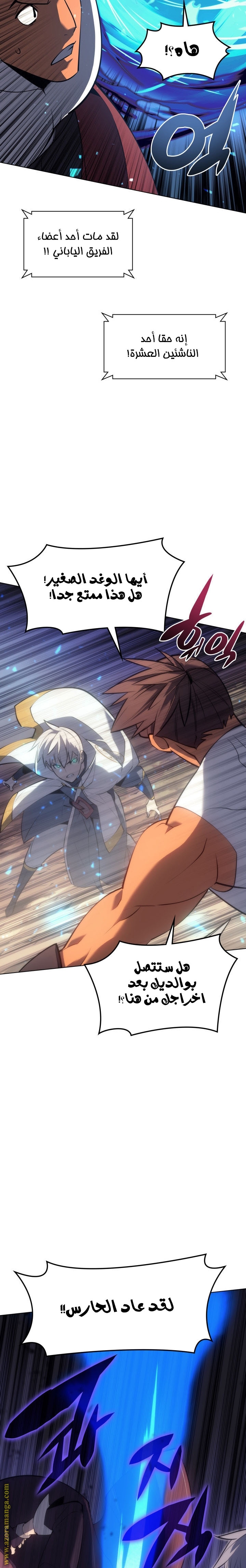 Read Overgeared ar Manga Online