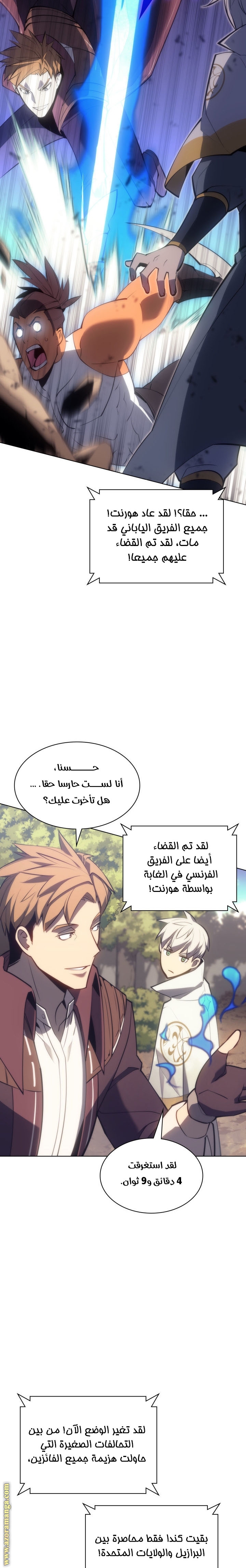 Read Overgeared ar Manga Online