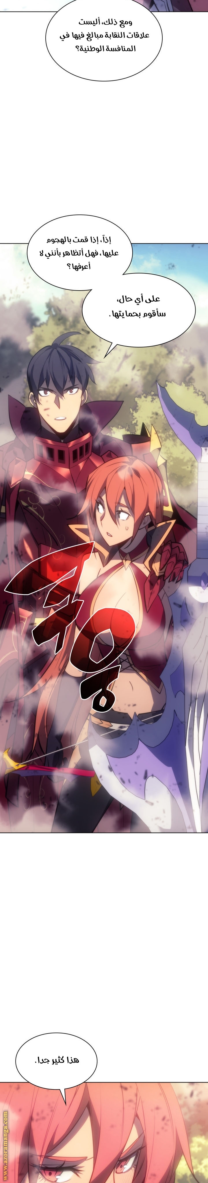 Read Overgeared ar Manga Online