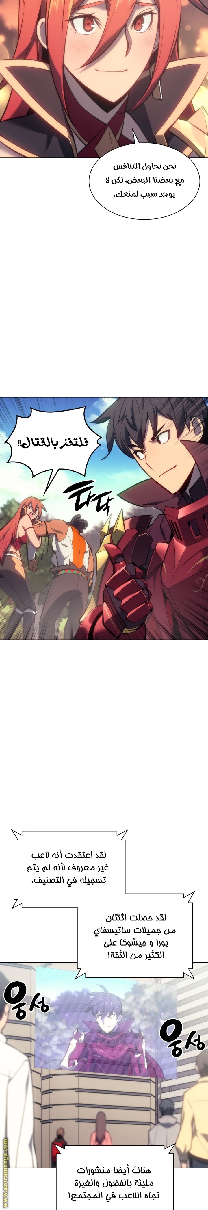 Read Overgeared ar Manga Online