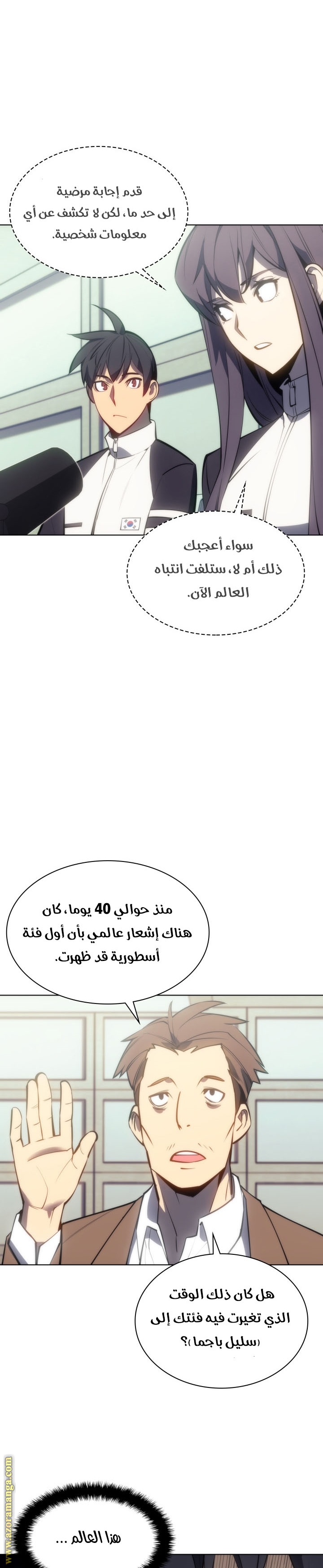 Read Overgeared ar Manga Online