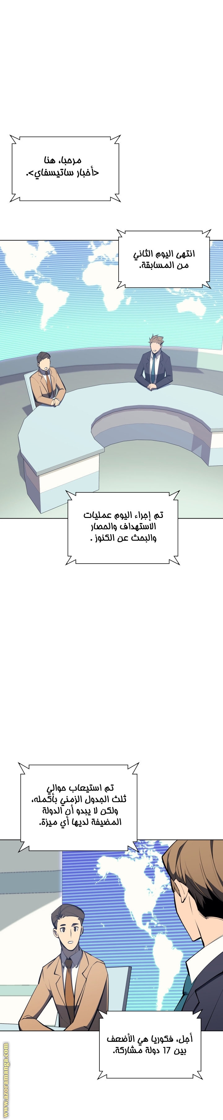 Read Overgeared ar Manga Online