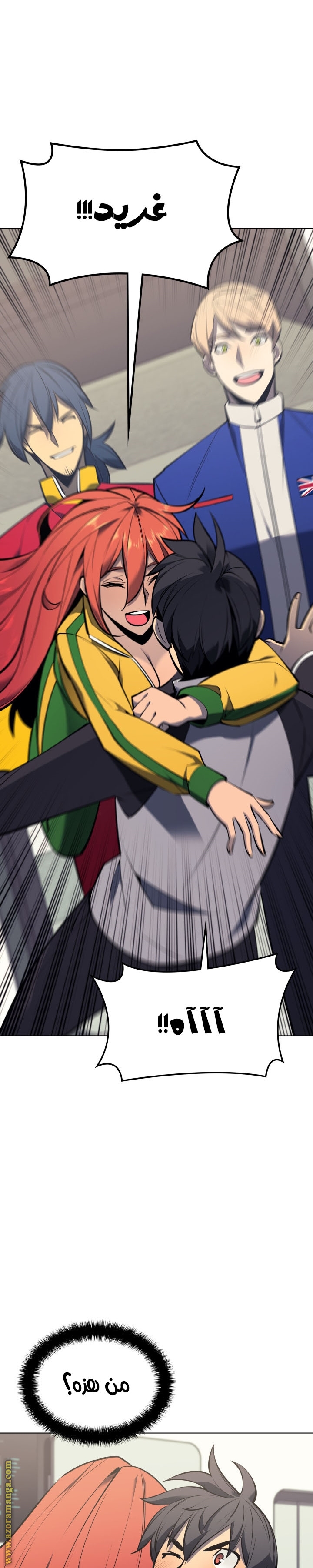 Read Overgeared ar Manga Online