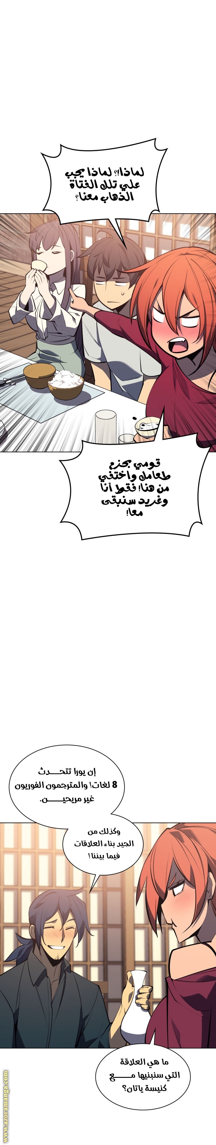 Read Overgeared ar Manga Online