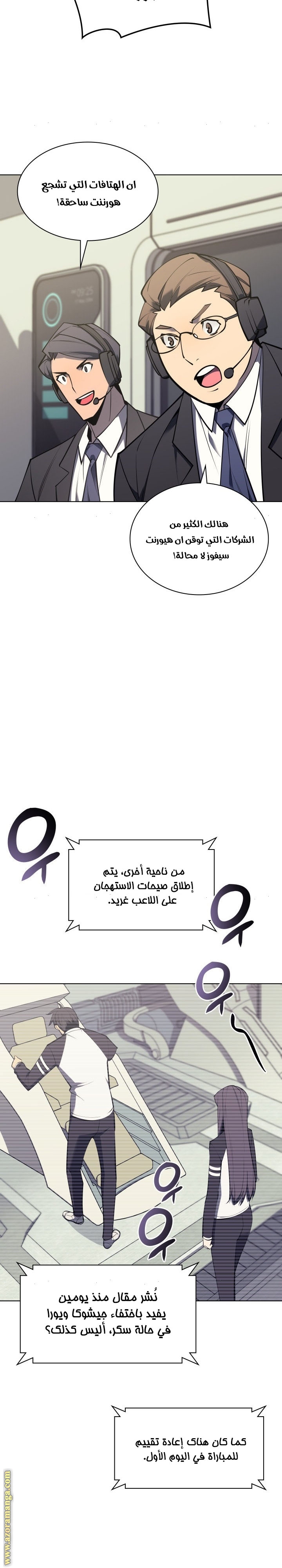 Read Overgeared ar Manga Online