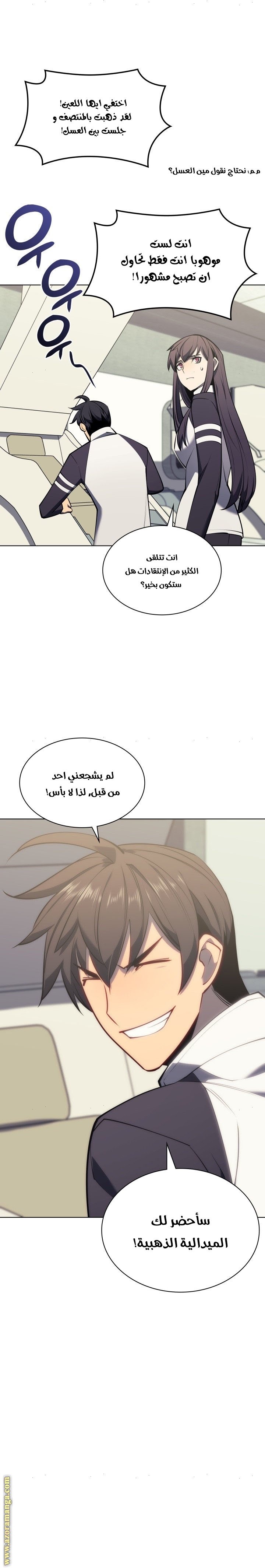 Read Overgeared ar Manga Online