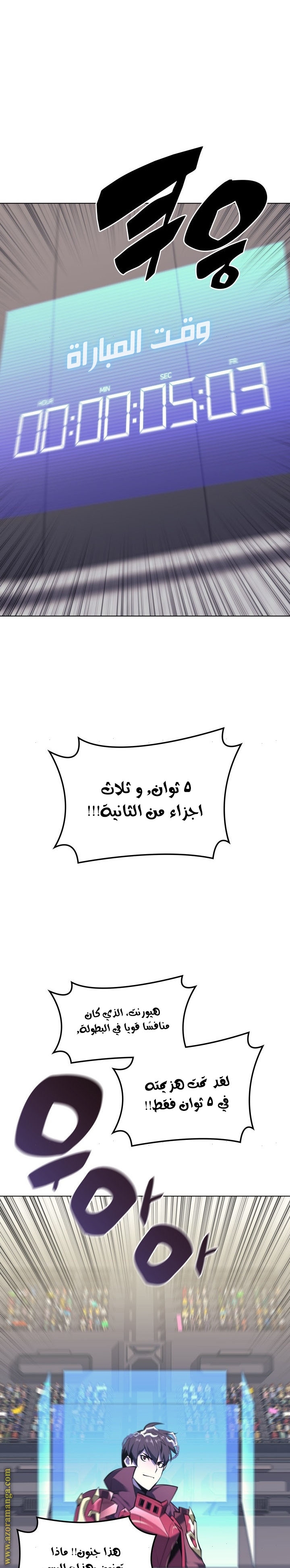 Read Overgeared ar Manga Online