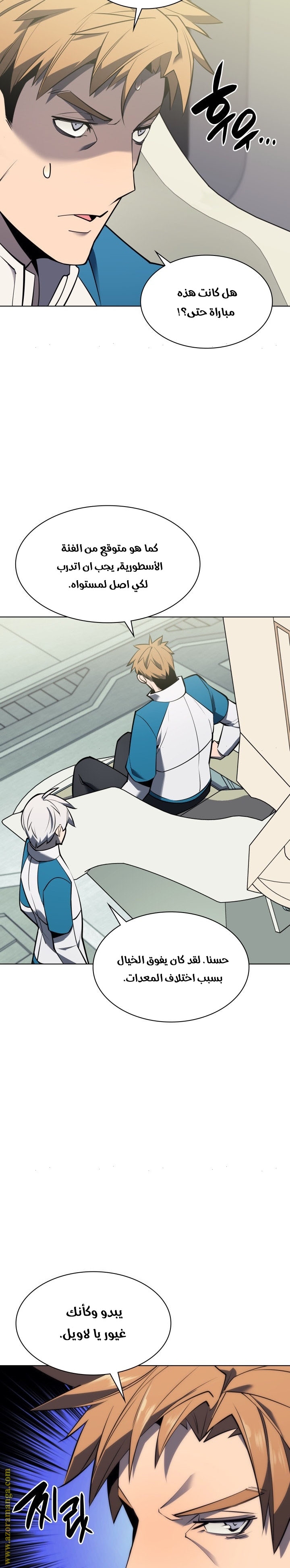 Read Overgeared ar Manga Online