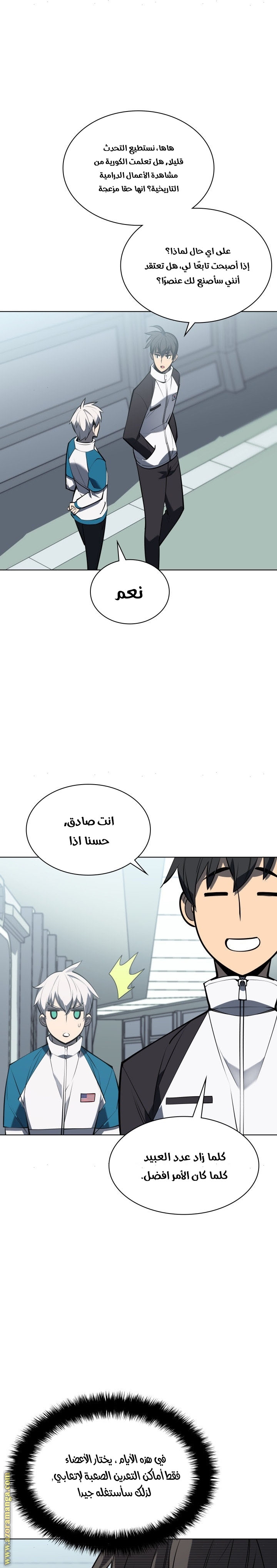 Read Overgeared ar Manga Online