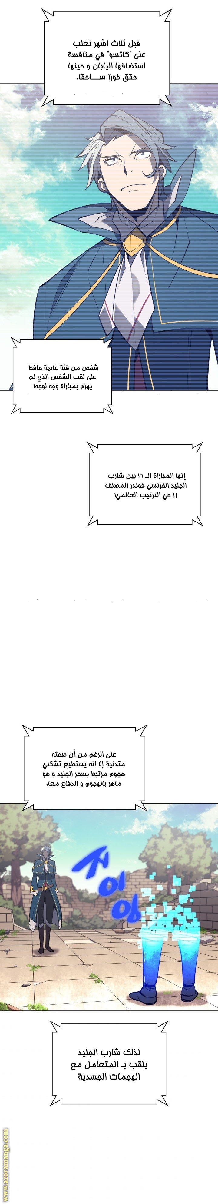 Read Overgeared ar Manga Online