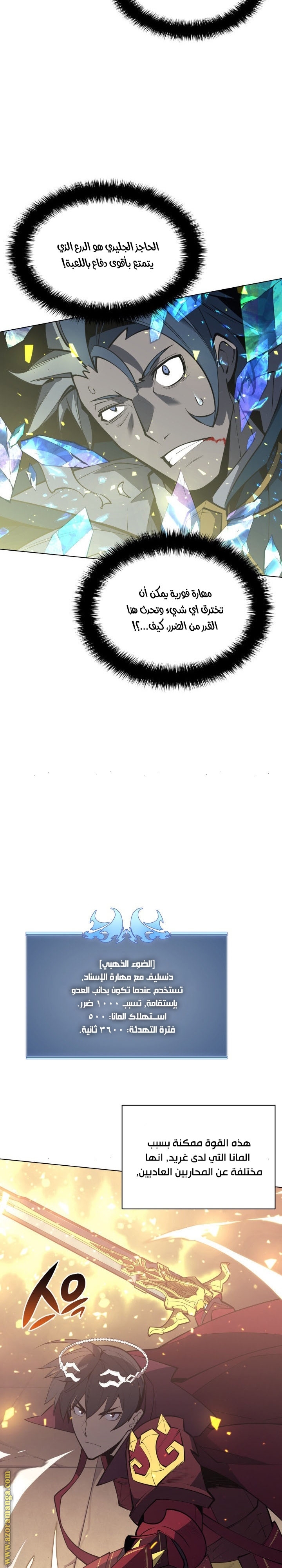 Read Overgeared ar Manga Online