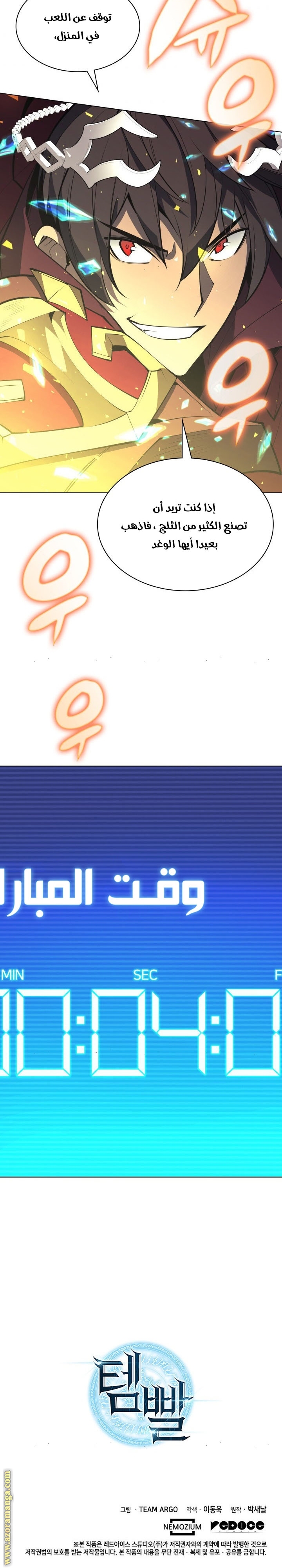 Read Overgeared ar Manga Online