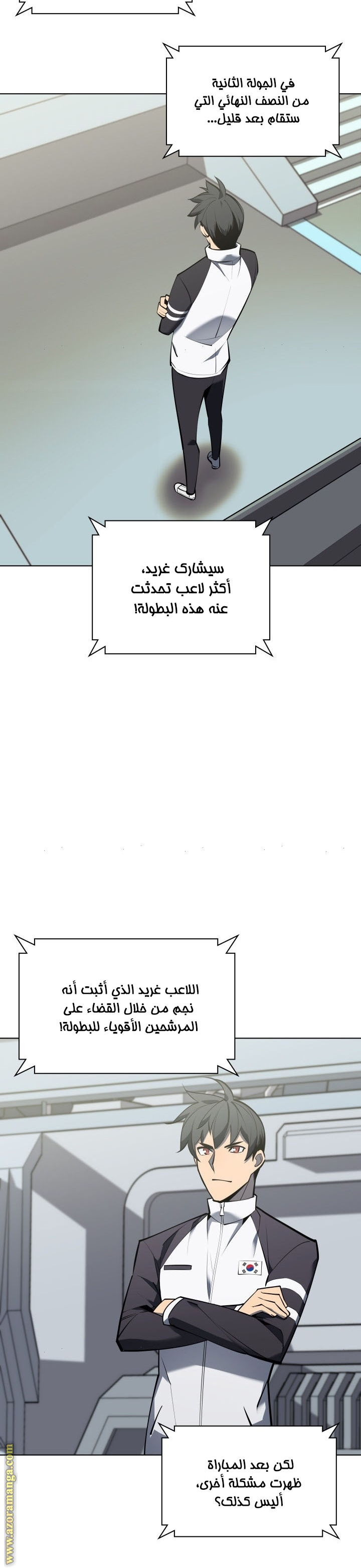 Read Overgeared ar Manga Online