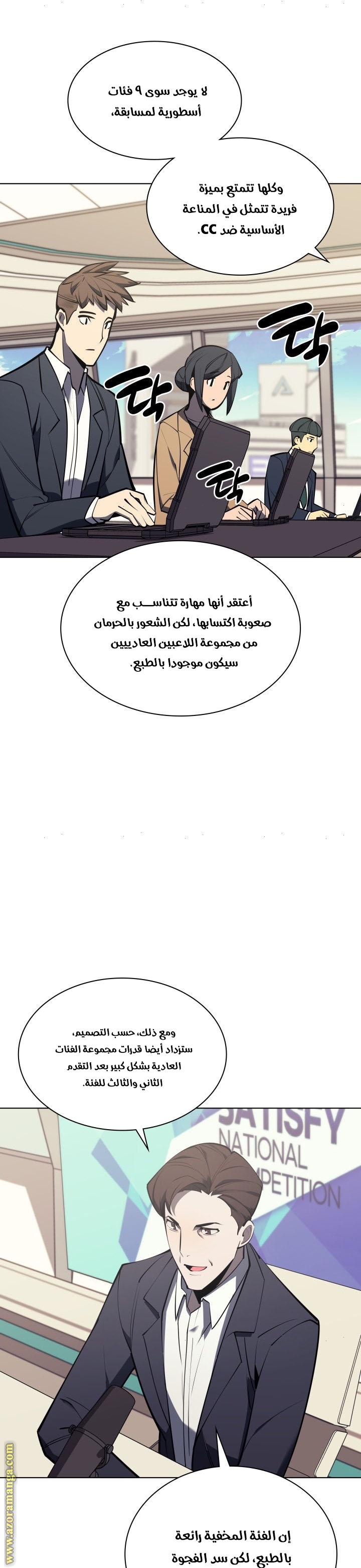 Read Overgeared ar Manga Online