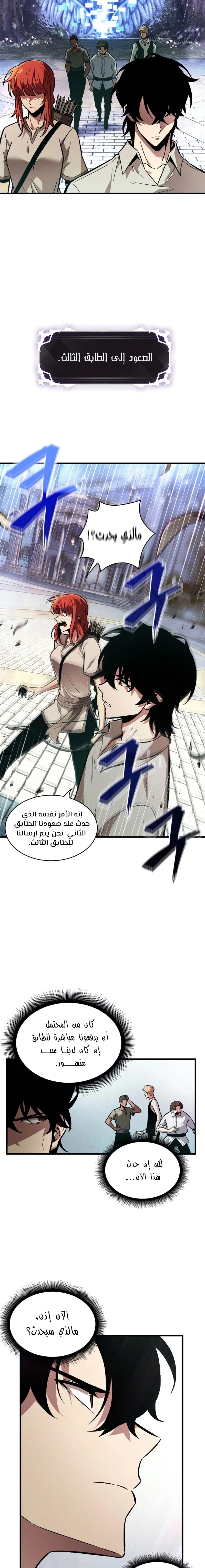 Read Pick Me Up _ Infinite Gacha ar Manga Online