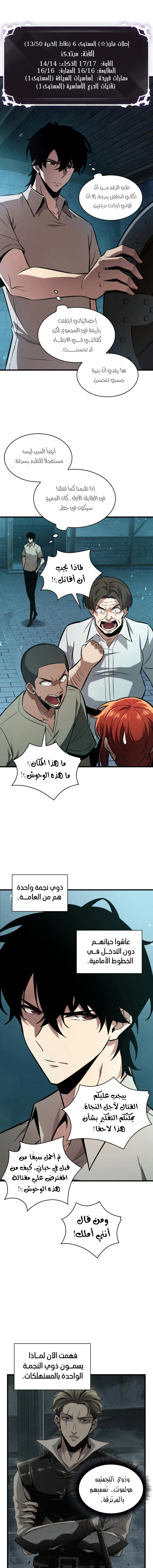 Read Pick Me Up _ Infinite Gacha ar Manga Online