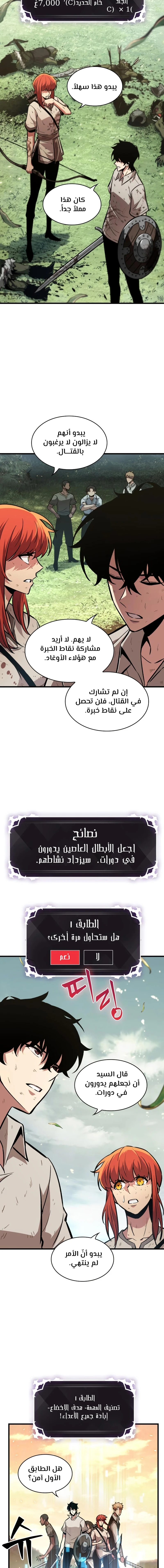 Read Pick Me Up _ Infinite Gacha ar Manga Online