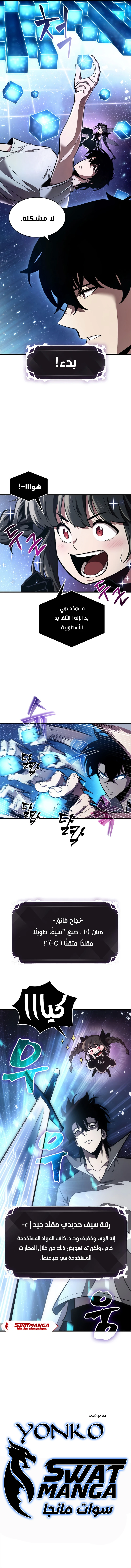 Read Pick Me Up _ Infinite Gacha ar Manga Online