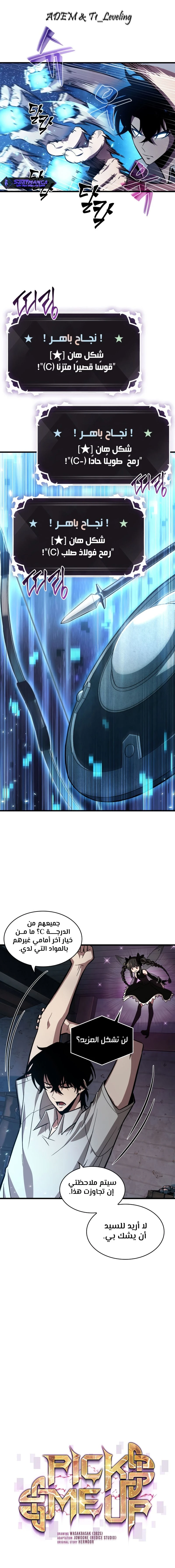 Read Pick Me Up _ Infinite Gacha ar Manga Online