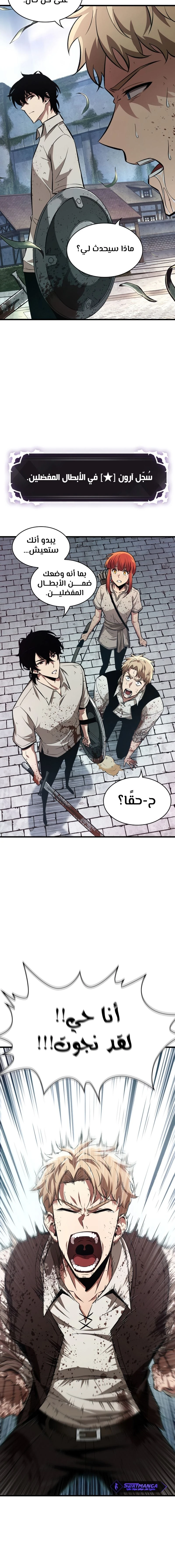 Read Pick Me Up _ Infinite Gacha ar Manga Online