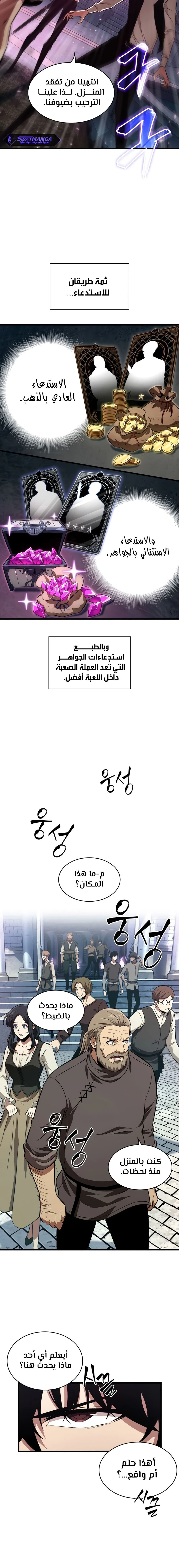 Read Pick Me Up _ Infinite Gacha ar Manga Online