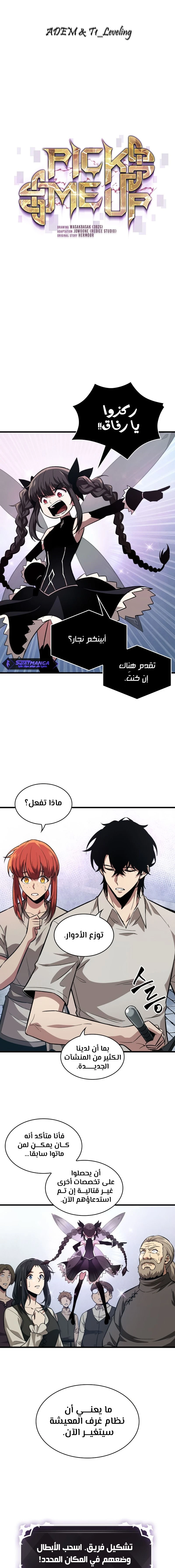 Read Pick Me Up _ Infinite Gacha ar Manga Online