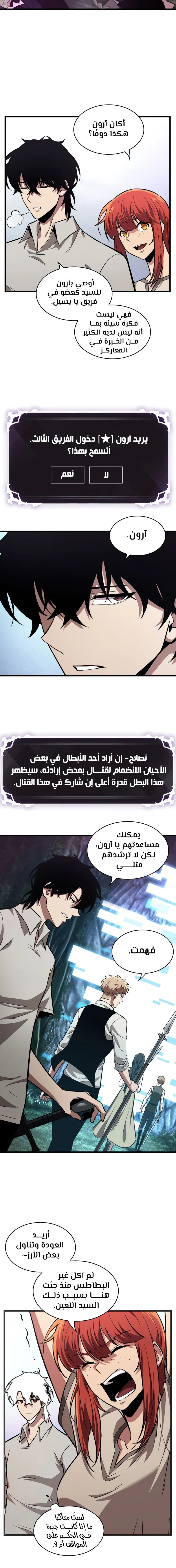 Read Pick Me Up _ Infinite Gacha ar Manga Online