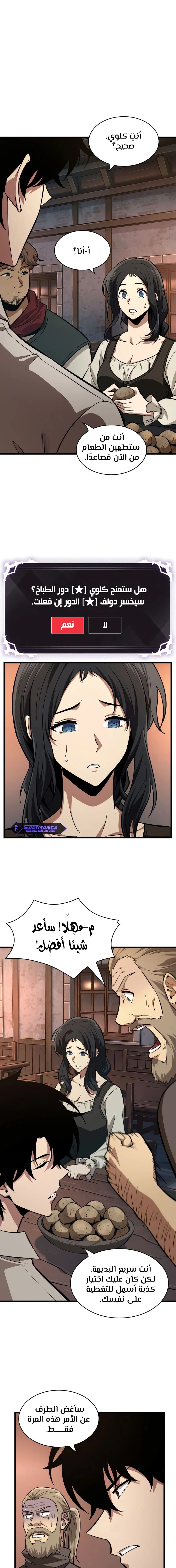 Read Pick Me Up _ Infinite Gacha ar Manga Online