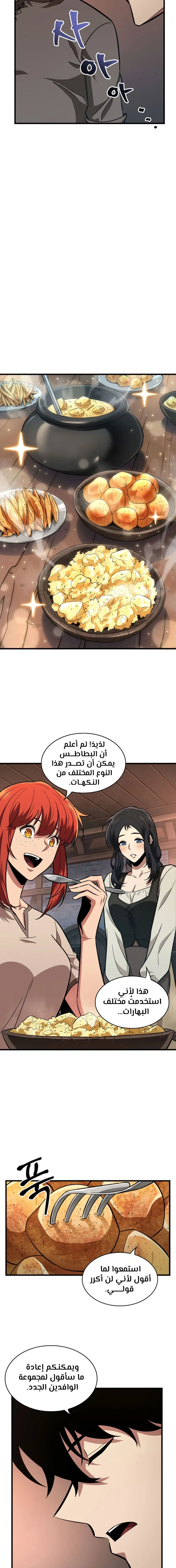 Read Pick Me Up _ Infinite Gacha ar Manga Online