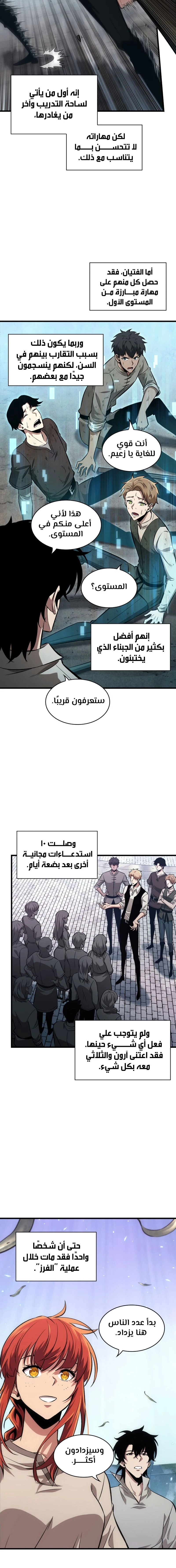 Read Pick Me Up _ Infinite Gacha ar Manga Online