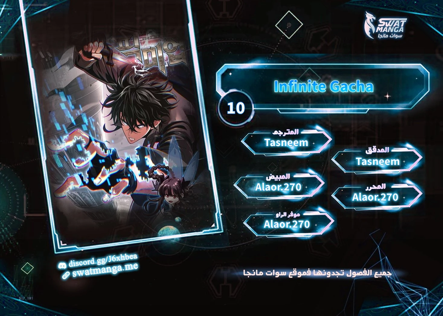 Read Pick Me Up _ Infinite Gacha ar Manga Online