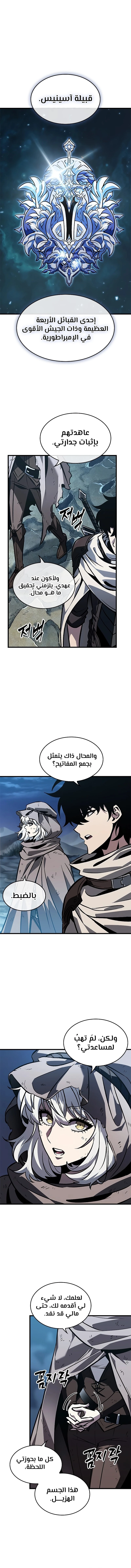 Read Pick Me Up _ Infinite Gacha ar Manga Online