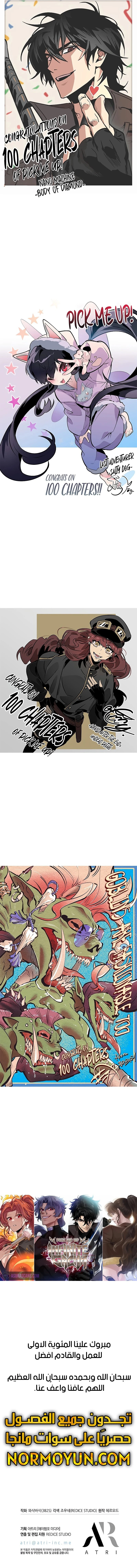 Read Pick Me Up _ Infinite Gacha ar Manga Online