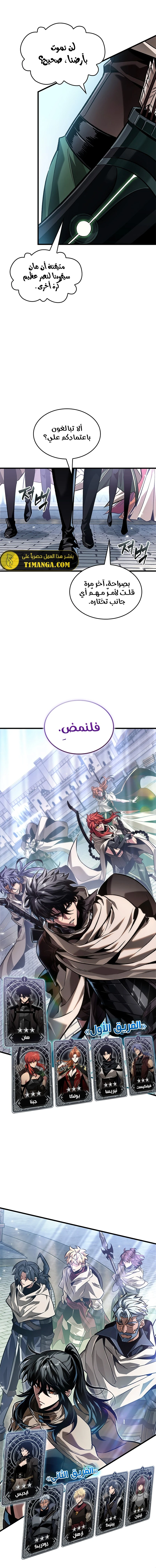 Read Pick Me Up _ Infinite Gacha ar Manga Online