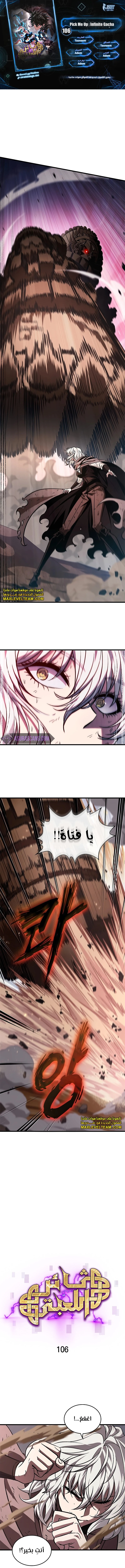 Read Pick Me Up _ Infinite Gacha ar Manga Online