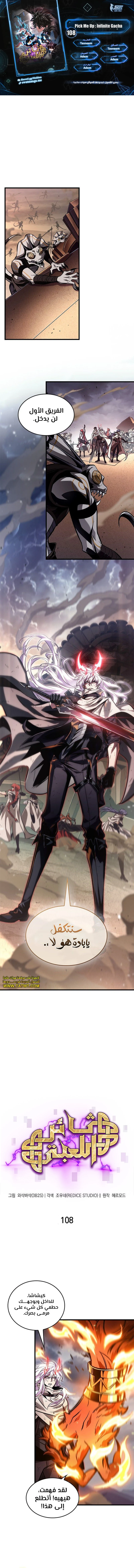 Read Pick Me Up _ Infinite Gacha ar Manga Online