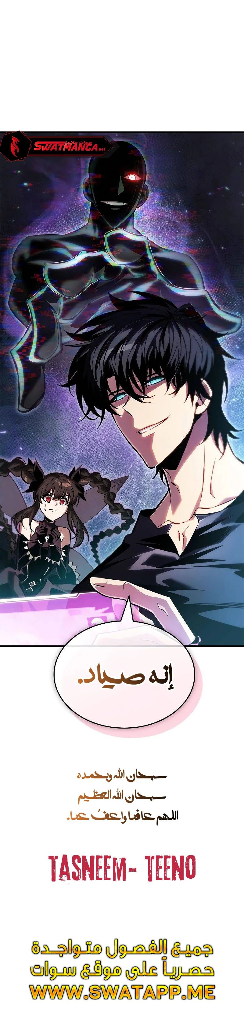 Read Pick Me Up _ Infinite Gacha ar Manga Online