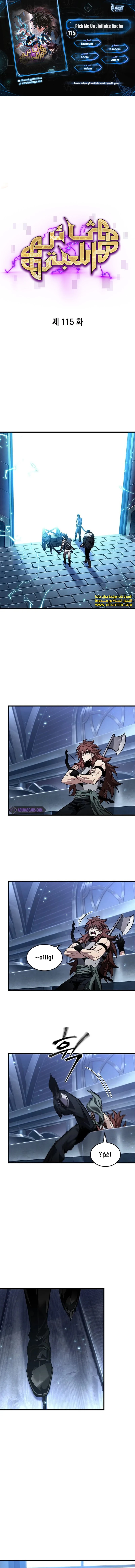 Read Pick Me Up _ Infinite Gacha ar Manga Online