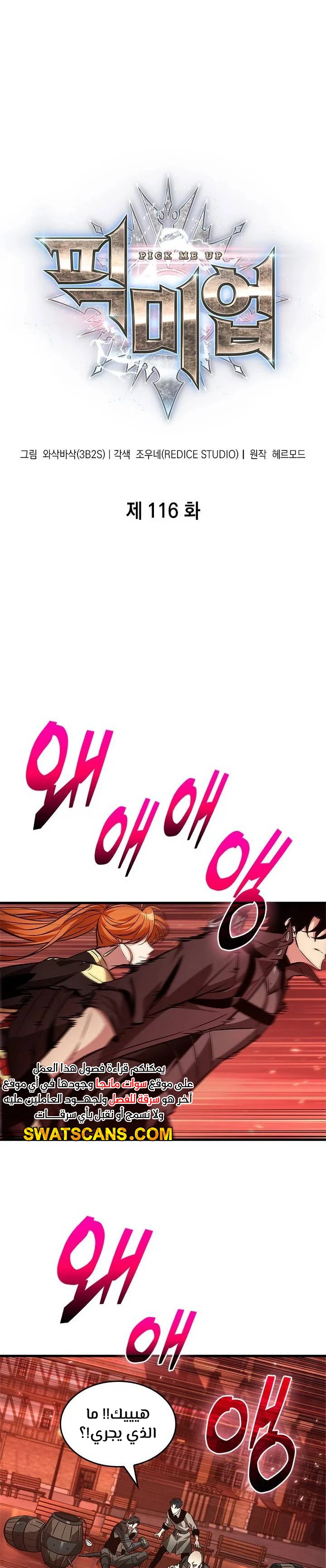 Read Pick Me Up _ Infinite Gacha ar Manga Online