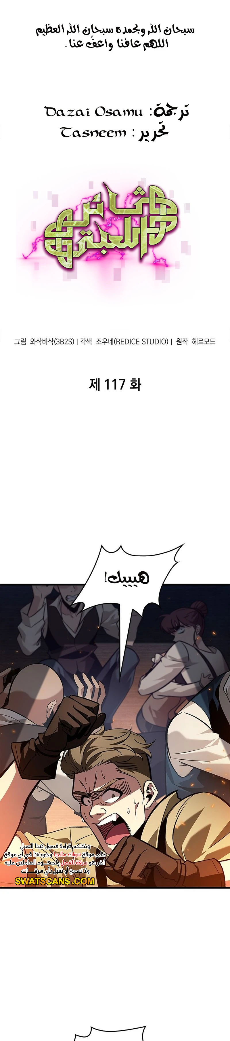 Read Pick Me Up _ Infinite Gacha ar Manga Online