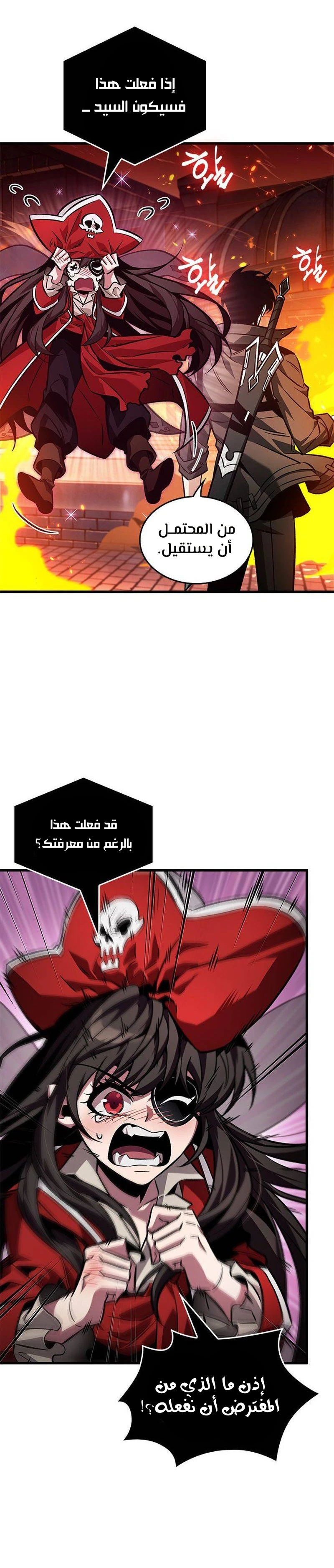 Read Pick Me Up _ Infinite Gacha ar Manga Online