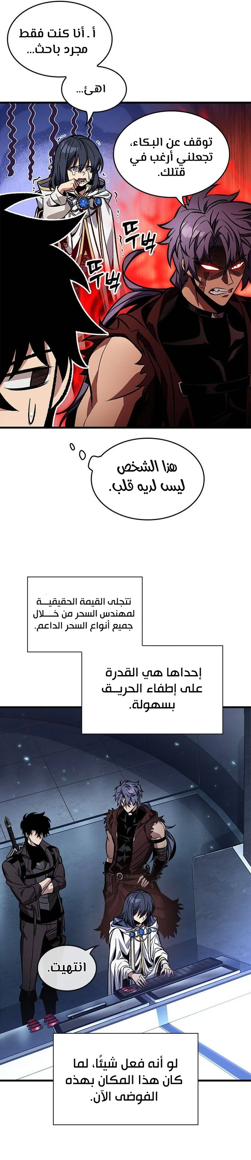 Read Pick Me Up _ Infinite Gacha ar Manga Online