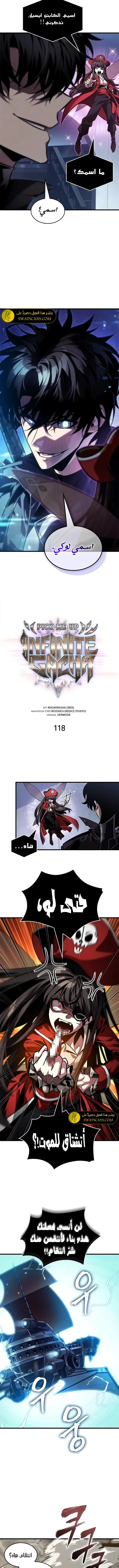 Read Pick Me Up _ Infinite Gacha ar Manga Online