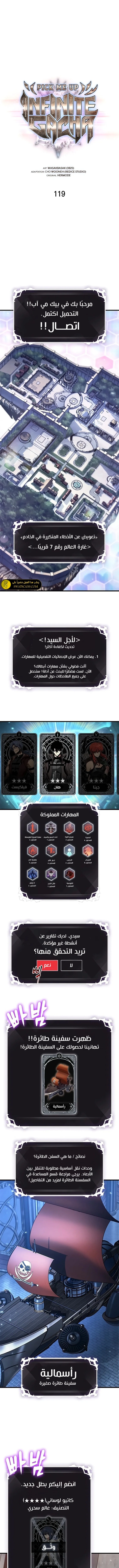 Read Pick Me Up _ Infinite Gacha ar Manga Online