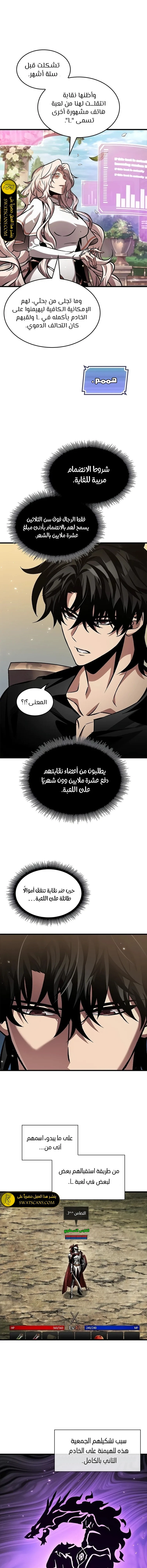 Read Pick Me Up _ Infinite Gacha ar Manga Online