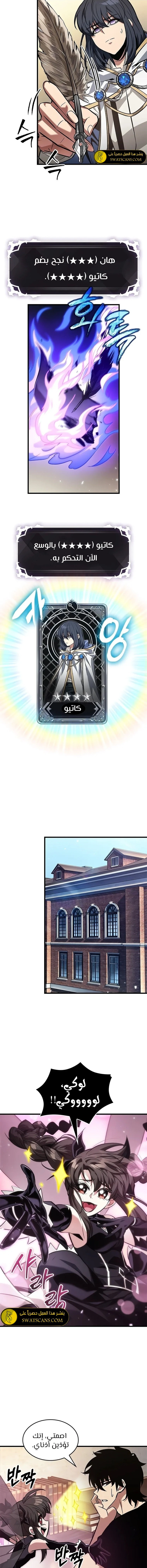 Read Pick Me Up _ Infinite Gacha ar Manga Online