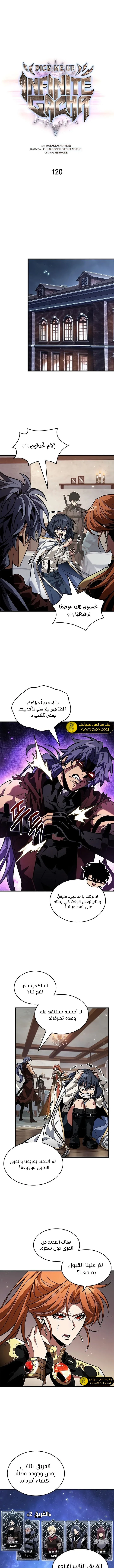 Read Pick Me Up _ Infinite Gacha ar Manga Online