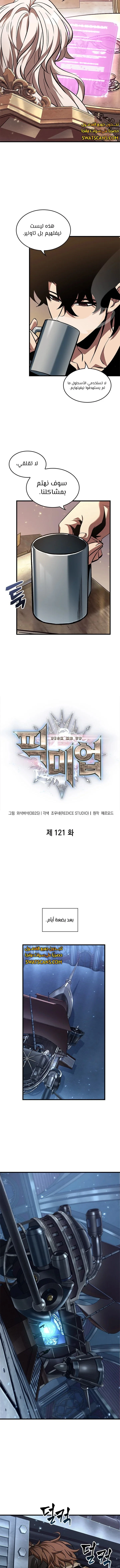 Read Pick Me Up _ Infinite Gacha ar Manga Online