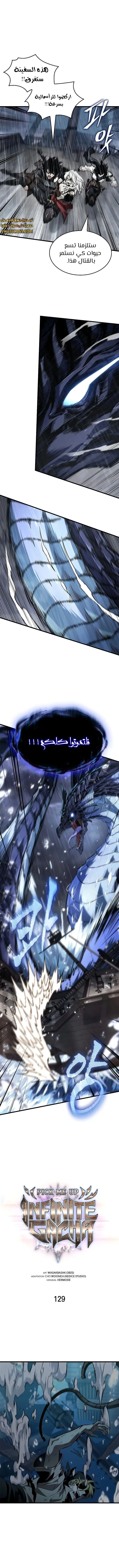 Read Pick Me Up _ Infinite Gacha ar Manga Online